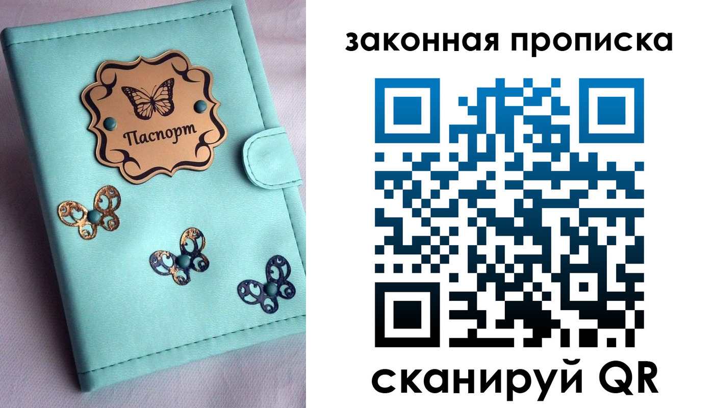 временная регистрация недорого в Брянской области