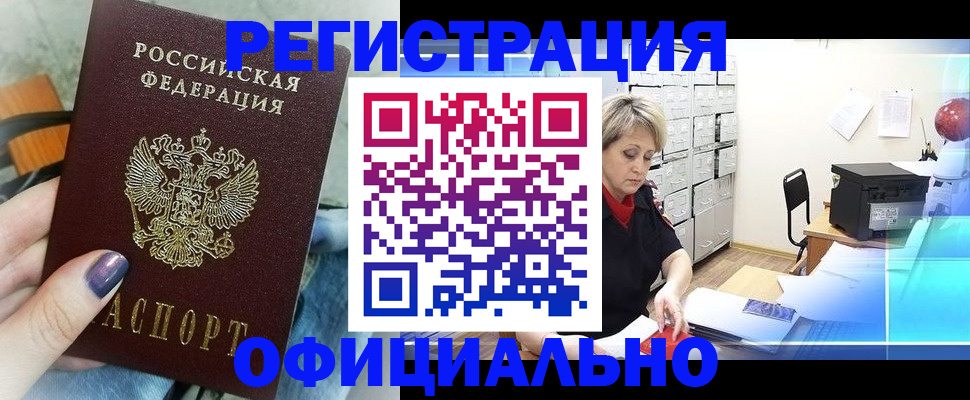 прописка для школы в Брянской области