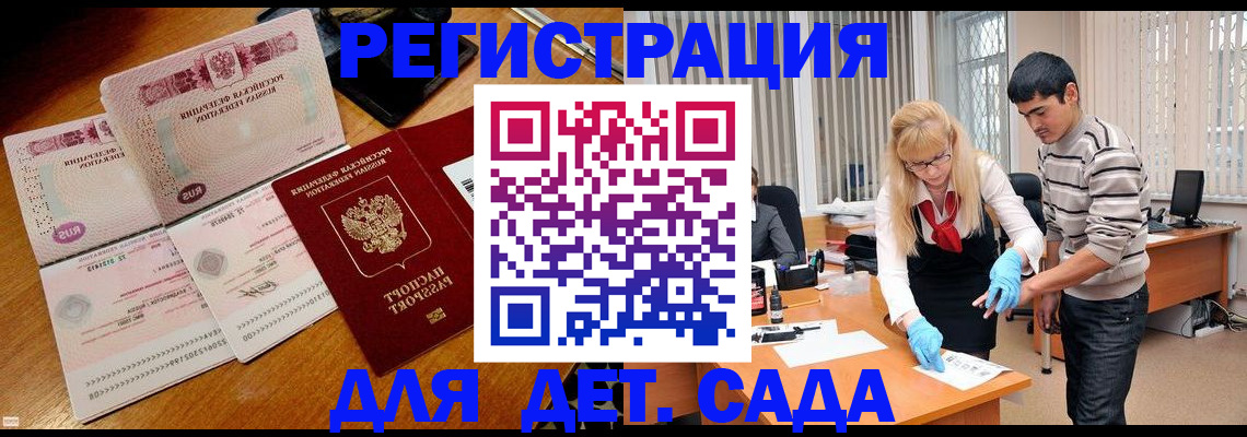 временная регистрация собственник в Брянской области