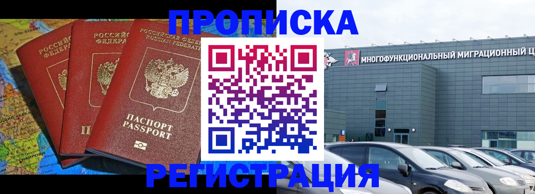 прописка для военкомата в Брянской области